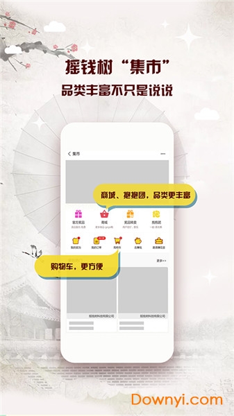摇钱树app v6.0.1 安卓版2