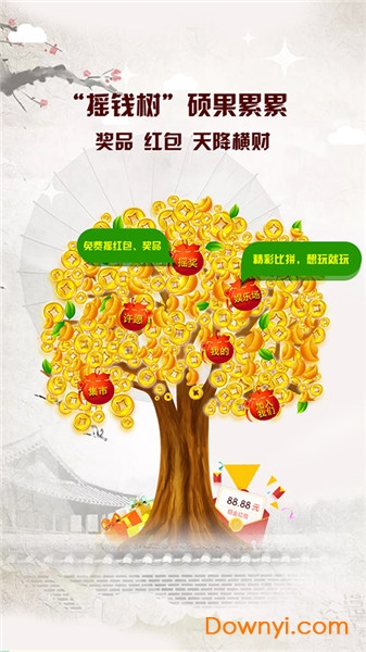 摇钱树app 摇钱树手机版