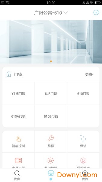 润生活手机版 v1.0.0 安卓版0