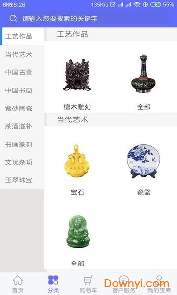 寻宝网手游交易平台手机版 v2.0.4 安卓版1