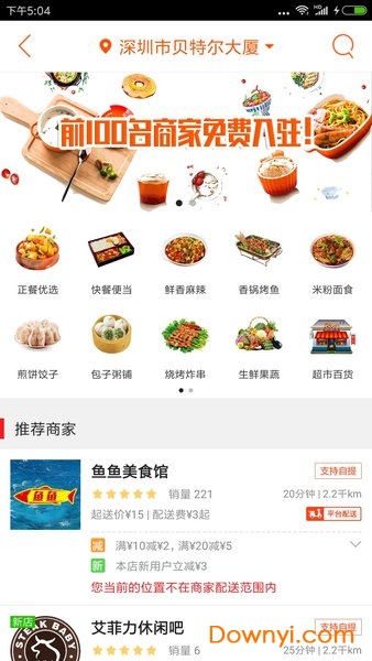 大拇指同城手机版 v7.5.1 安卓版0