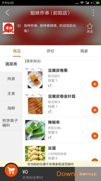 大拇指同城手机版 v7.5.1 安卓版1