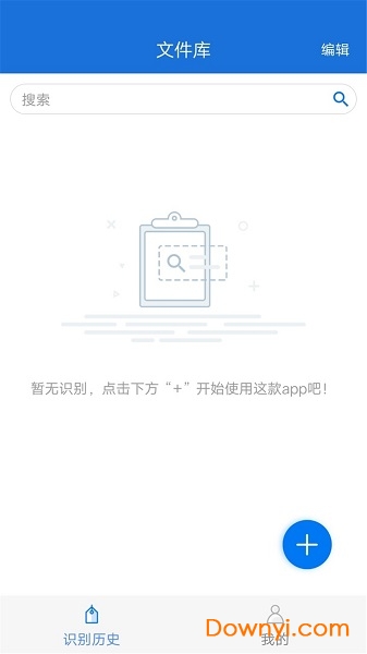 拍照翻译大师软件 v1.0.0 安卓版 0
