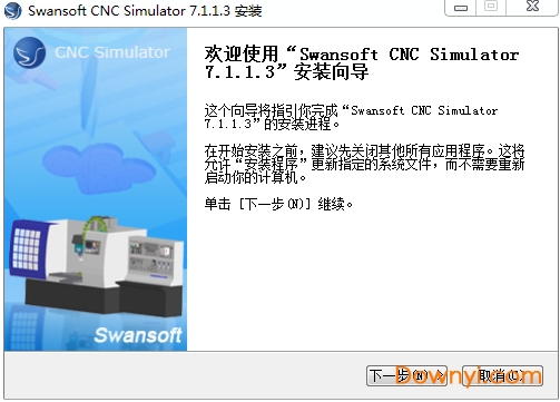 斯沃数控仿真软件修改版 v7.1.1.3 免费版0
