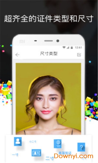 证件照相机app 证件照相机软件