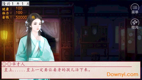 皇朝后宫修改版