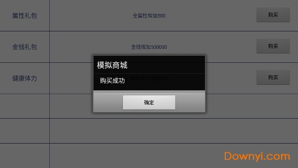 皇朝后宫内购修改版 v2.15 安卓金手指版2