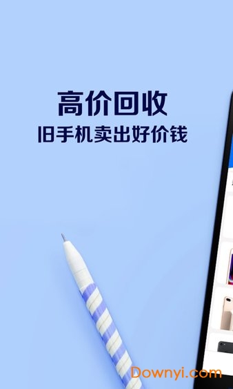 小牛牛手机回收 v2.0 安卓版2