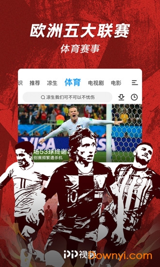 pp视频ios版 v8.5.4 iphone版0