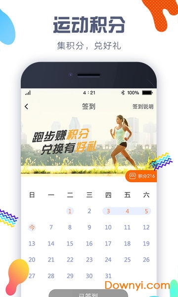 keeprun跑步计步器手机版 v3.0.1 安卓版0