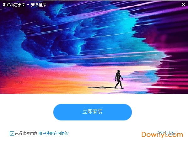 熊猫动态桌面软件 v1.0 免费版0