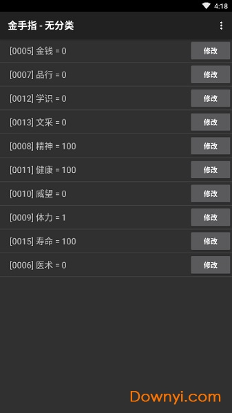 升官当皇帝修改版