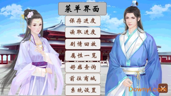 橙光游戏升官当皇帝修改版