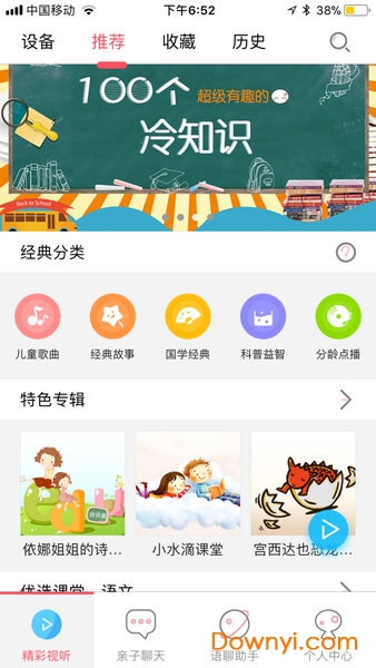 未来小七app
