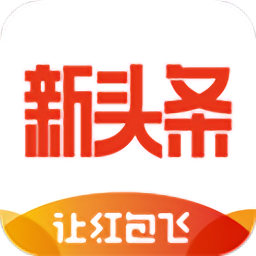 新头条软件