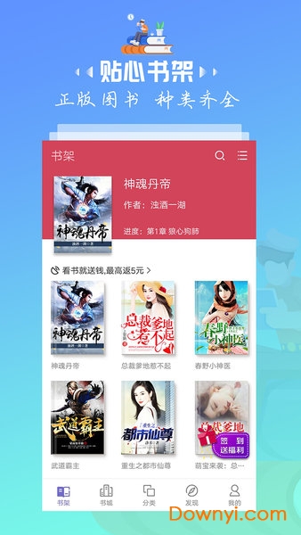 听书神器软件 v3.8.4.2051 安卓版3