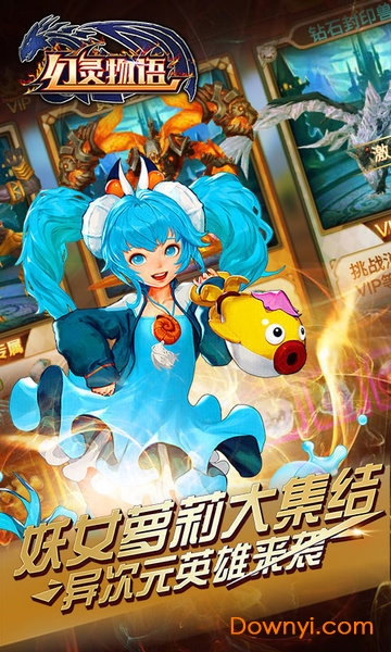 幻灵物语手游 幻灵物语游戏