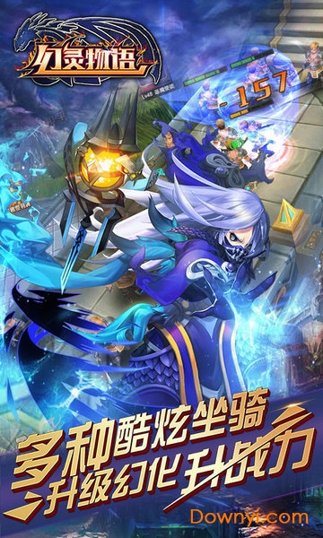 幻灵物语手游 v1.0.0 安卓版 1