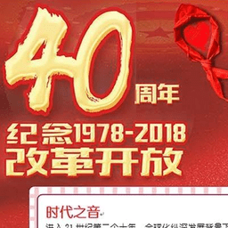 改革开放40周年手抄报模板