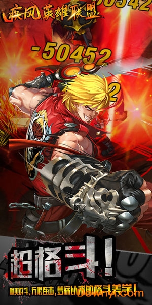 疾风英雄联盟手游 v0.150.1 安卓版1