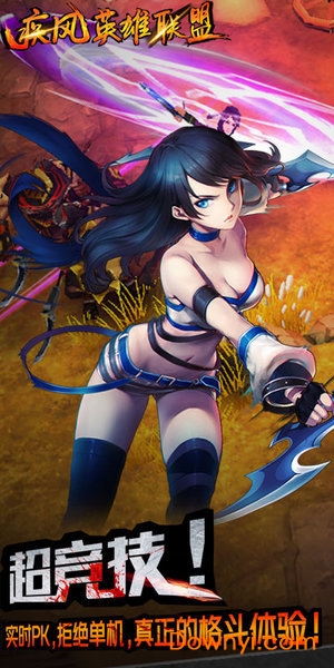 疾风英雄联盟手游