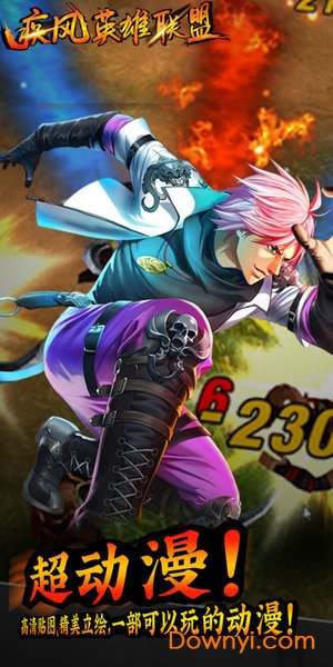 疾风英雄联盟手游