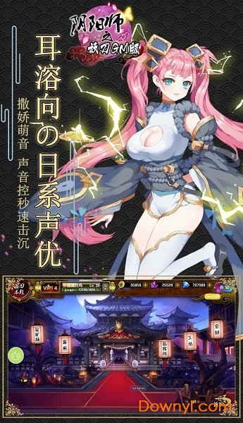 阴阳师之妖刀游戏