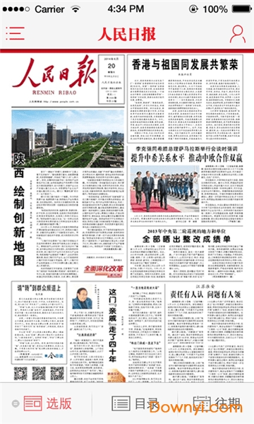 保山日报app v2.0.1 安卓官方版0