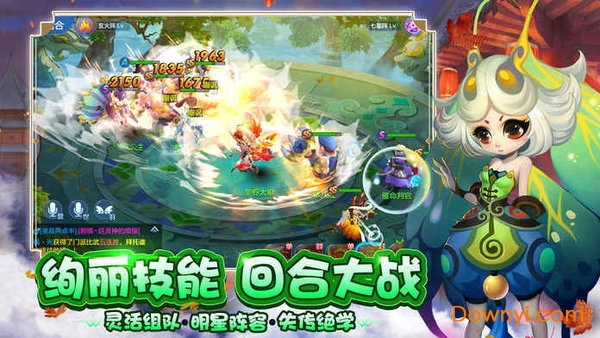 精灵传说手机版