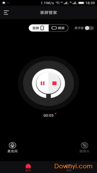 录屏管家软件 v1.10.2000 安卓版1