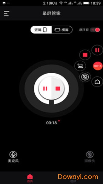 录屏管家软件 v1.10.2000 安卓版0