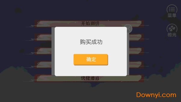 橙光游戏宫谍之谍妃心计