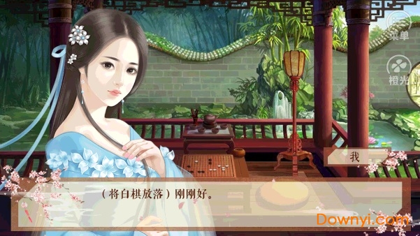 橙光宫谍之谍妃心计修改版 v2.2.2018 安卓版1