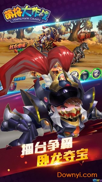 萌将大作战游戏 v1.0.0 安卓版1