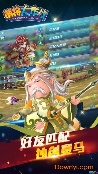 萌将大作战游戏 v1.0.0 安卓版2