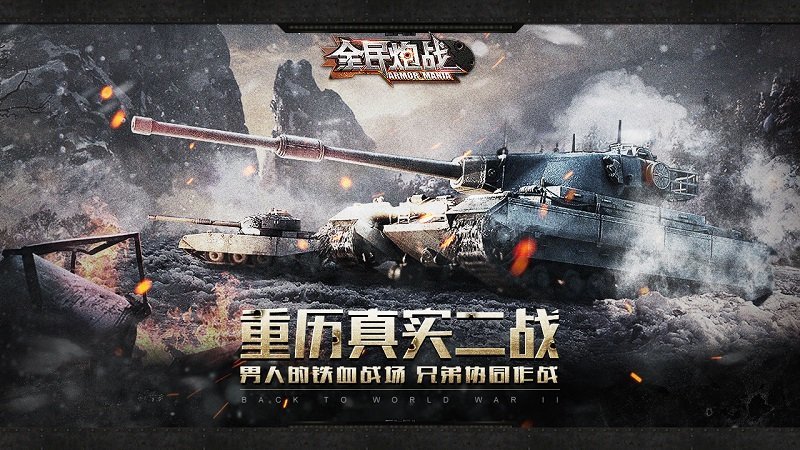 360全民炮战 360版全民炮战