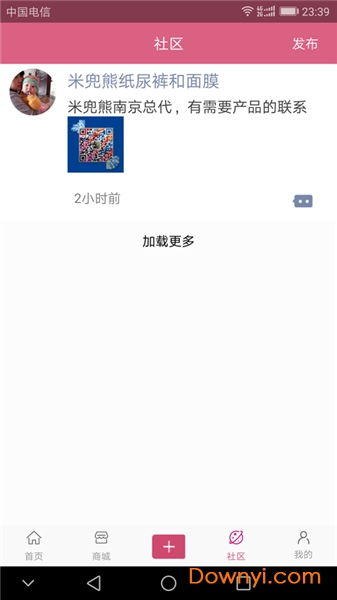 精脉客源软件 v1.0.9 安卓版2
