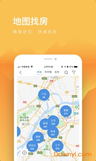 912租房手机版 v2.1.12 安卓版0