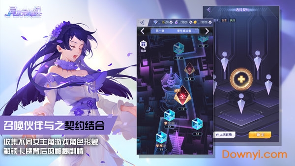 异次元契约内购修改版