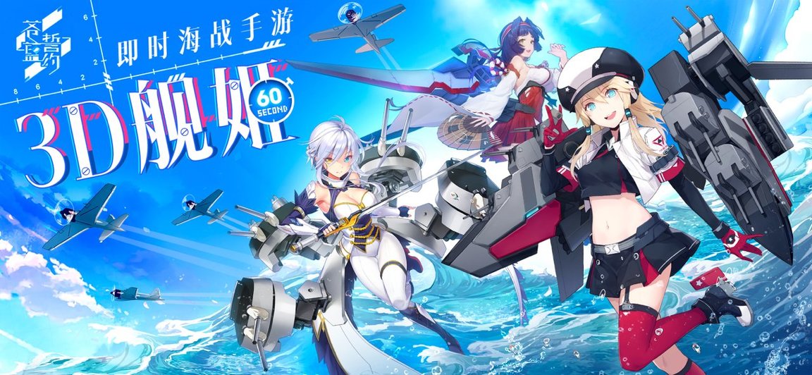 苍蓝誓约手游官方版 v1.5.120 安卓版0