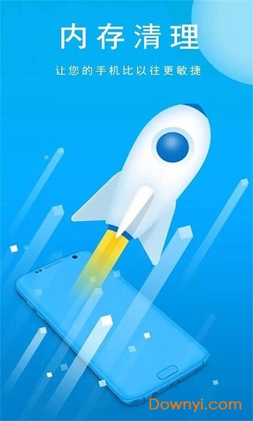 安卓手机管家软件 v1.1.7 安卓版0