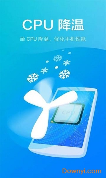 安卓手机管家软件 v1.1.7 安卓版2