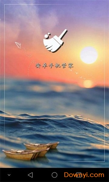 安卓手机管家软件