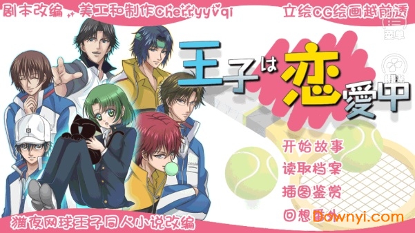 网球王子恋爱中修改版 v1.0.1025 安卓版0