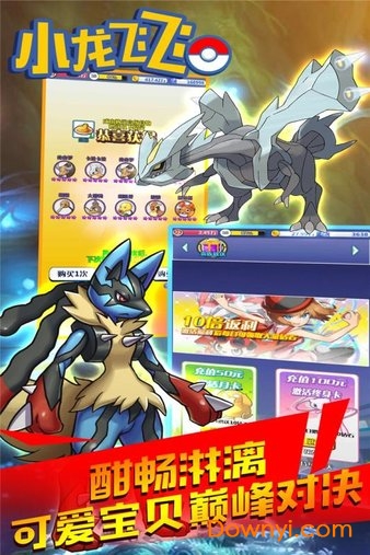 小龙飞飞超级置换手游 v1.0.9 安卓版1