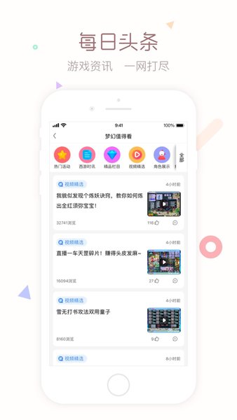 梦幻西游藏宝阁梦幻站 v5.15.1 安卓版1