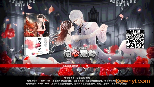 橙光偷心魔女修改版 v3.1 安卓最新版0