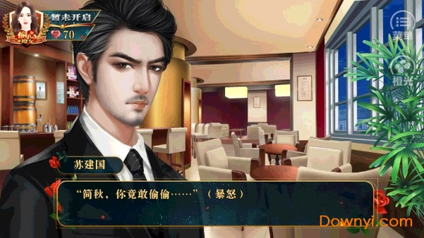 橙光偷心魔女修改版 v3.1 安卓最新版1