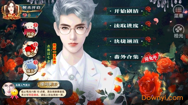 偷心魔女修改内购版