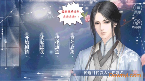 橙光游戏连心诀修改版 v3.1 安卓版1